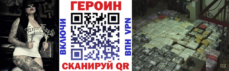 Героин хмурый  darknet телеграм  Сясьстрой 