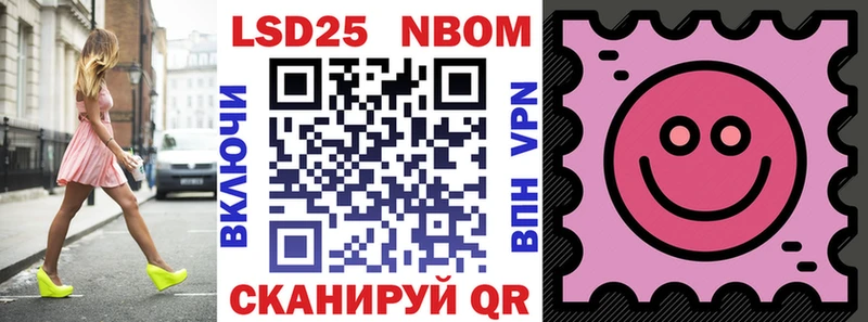 Марки 25I-NBOMe 1,8мг  продажа наркотиков  Сясьстрой 